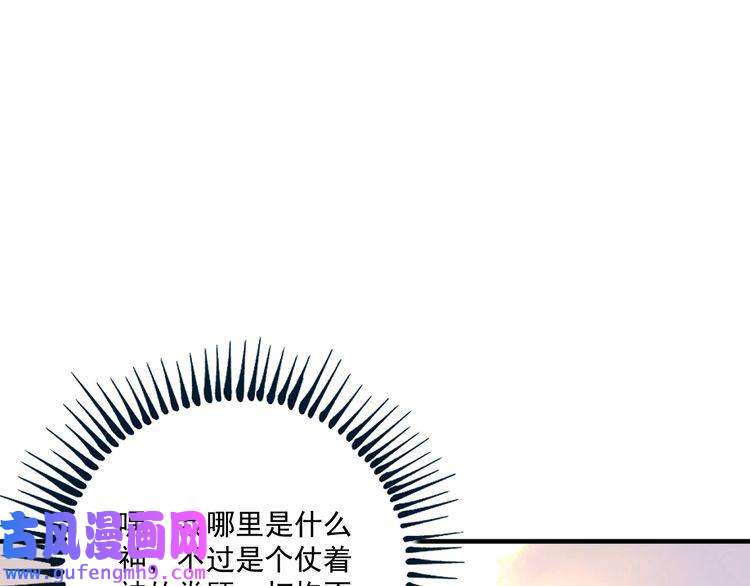我的成就有点多第185话 裁判风波