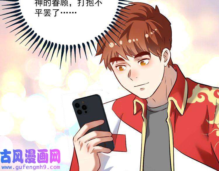 我的成就有点多第185话 裁判风波