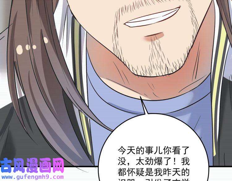 我的成就有点多第185话 裁判风波