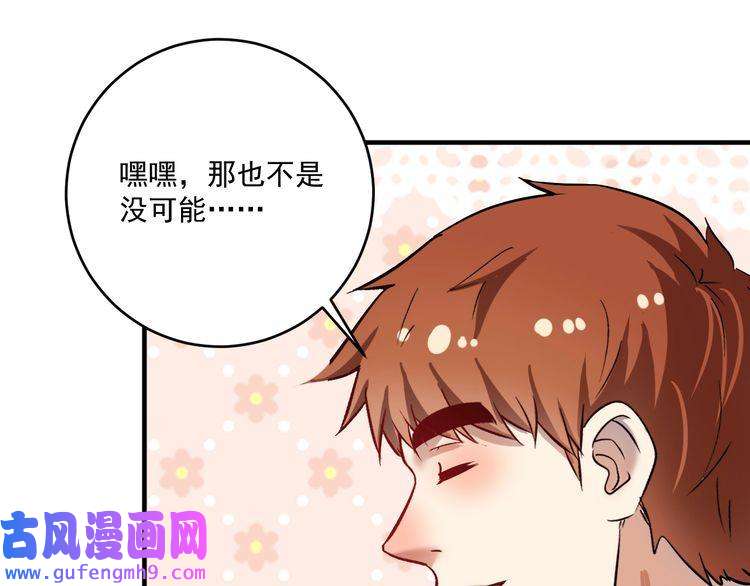 我的成就有点多第185话 裁判风波