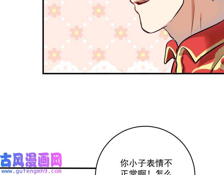 我的成就有点多第185话 裁判风波