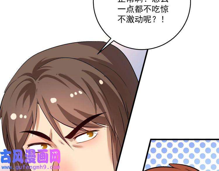 我的成就有点多第185话 裁判风波