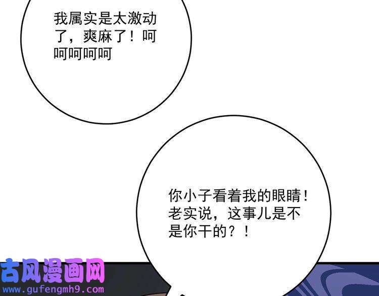 我的成就有点多第185话 裁判风波
