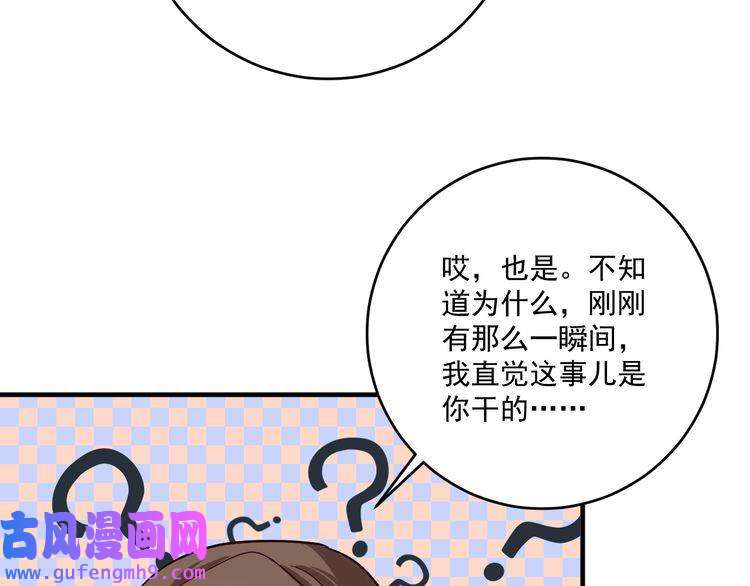 我的成就有点多第185话 裁判风波