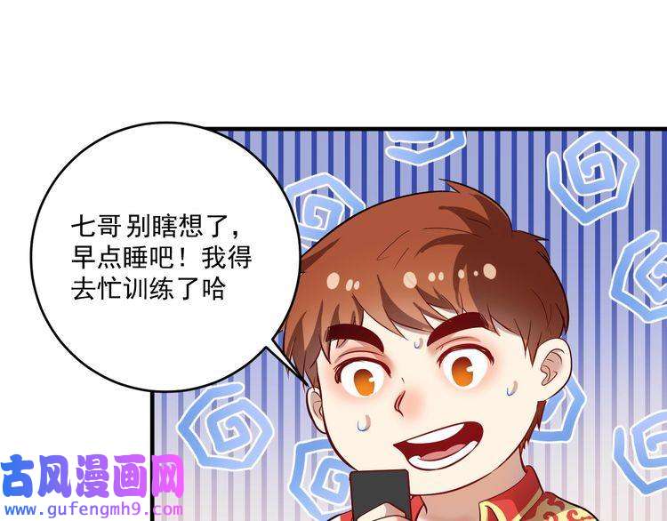我的成就有点多第185话 裁判风波