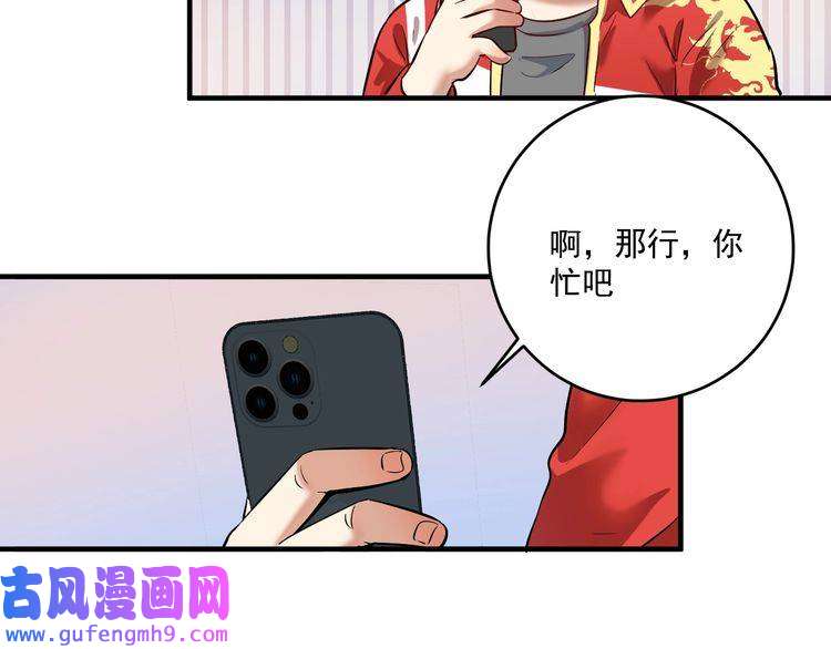 我的成就有点多第185话 裁判风波