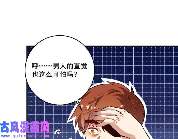 我的成就有点多第185话 裁判风波