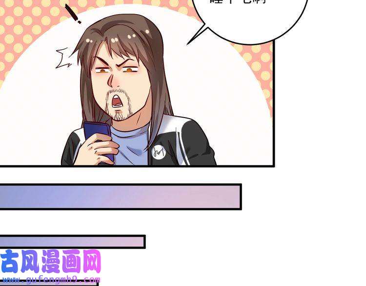 我的成就有点多第185话 裁判风波