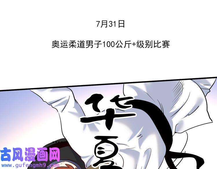 我的成就有点多第185话 裁判风波