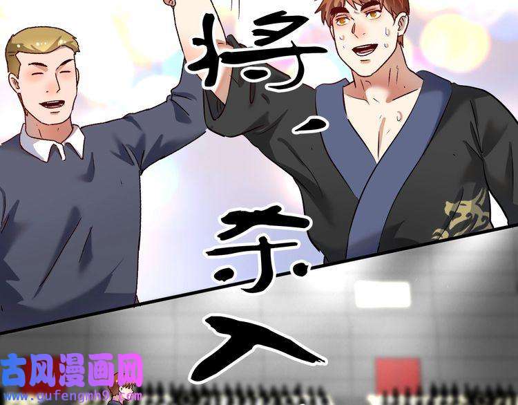 我的成就有点多第185话 裁判风波