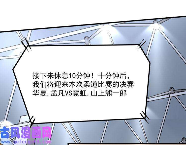 我的成就有点多第185话 裁判风波