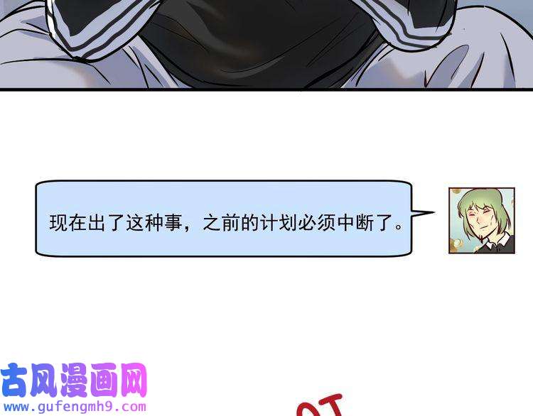 我的成就有点多第185话 裁判风波