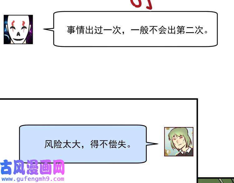 我的成就有点多第185话 裁判风波