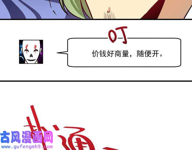 我的成就有点多第185话 裁判风波