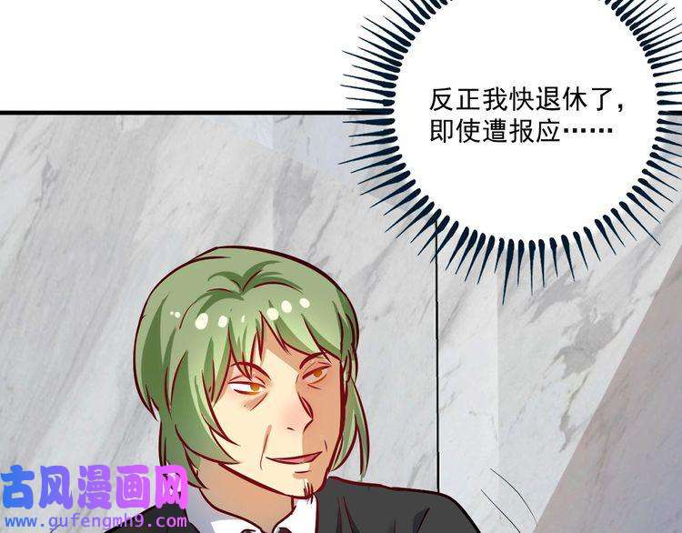 我的成就有点多第185话 裁判风波