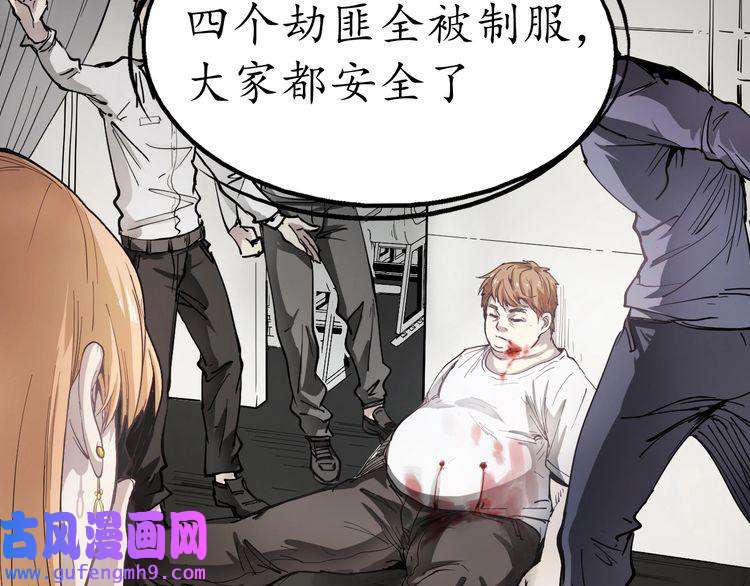 我的成就有点多第1话 鸡汤系统傍我身