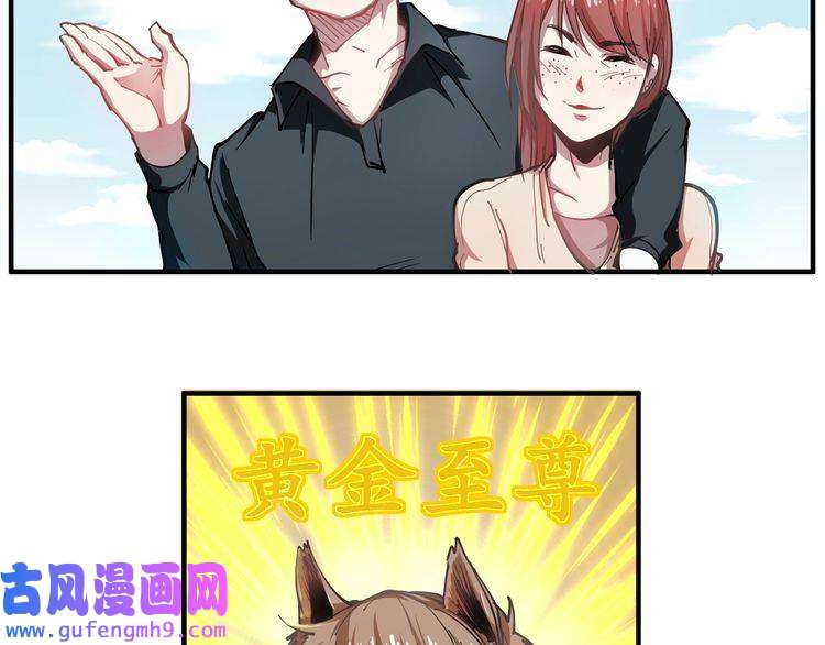我的成就有点多第1话 鸡汤系统傍我身