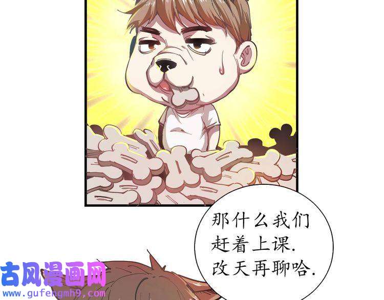我的成就有点多第1话 鸡汤系统傍我身
