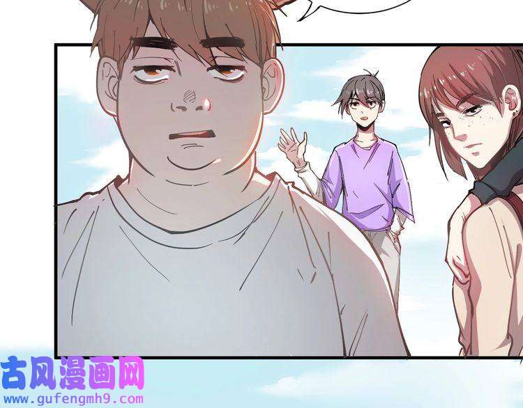 我的成就有点多第1话 鸡汤系统傍我身