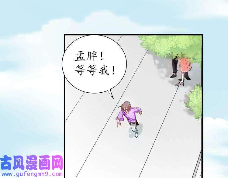 我的成就有点多第1话 鸡汤系统傍我身
