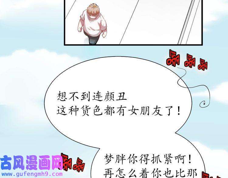 我的成就有点多第1话 鸡汤系统傍我身