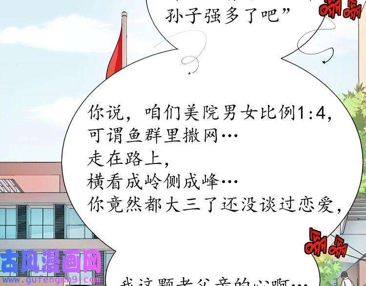 我的成就有点多第1话 鸡汤系统傍我身