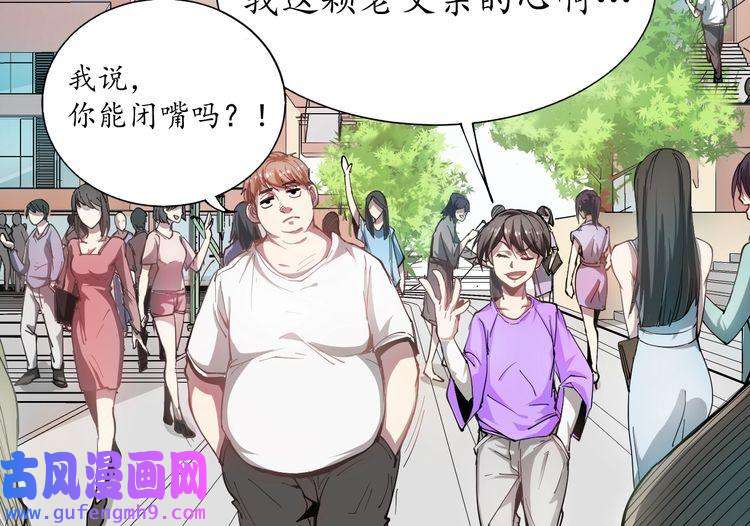 我的成就有点多第1话 鸡汤系统傍我身