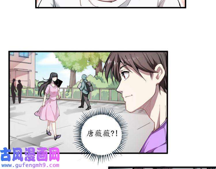 我的成就有点多第1话 鸡汤系统傍我身