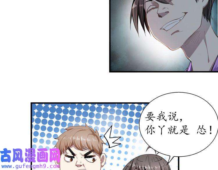 我的成就有点多第1话 鸡汤系统傍我身