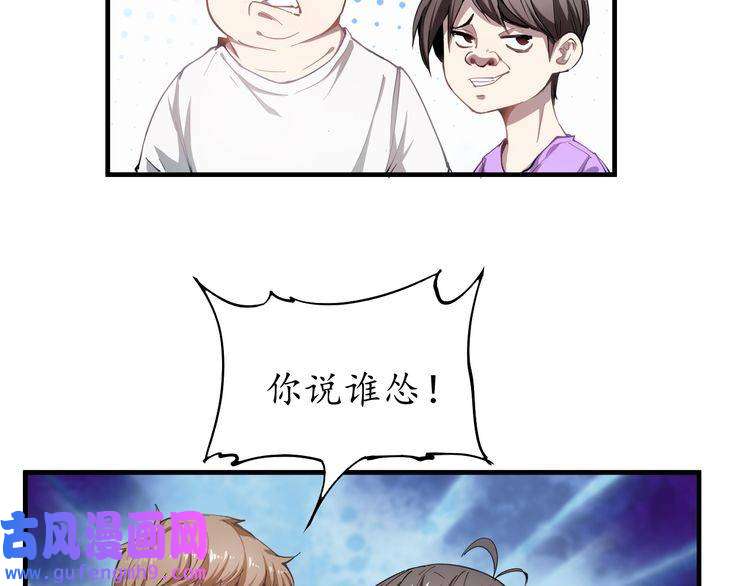 我的成就有点多第1话 鸡汤系统傍我身