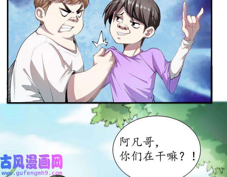 我的成就有点多第1话 鸡汤系统傍我身