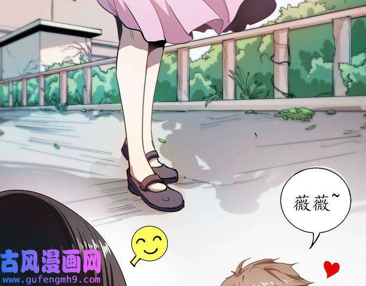 我的成就有点多第1话 鸡汤系统傍我身