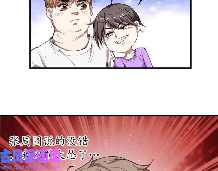 我的成就有点多第1话 鸡汤系统傍我身