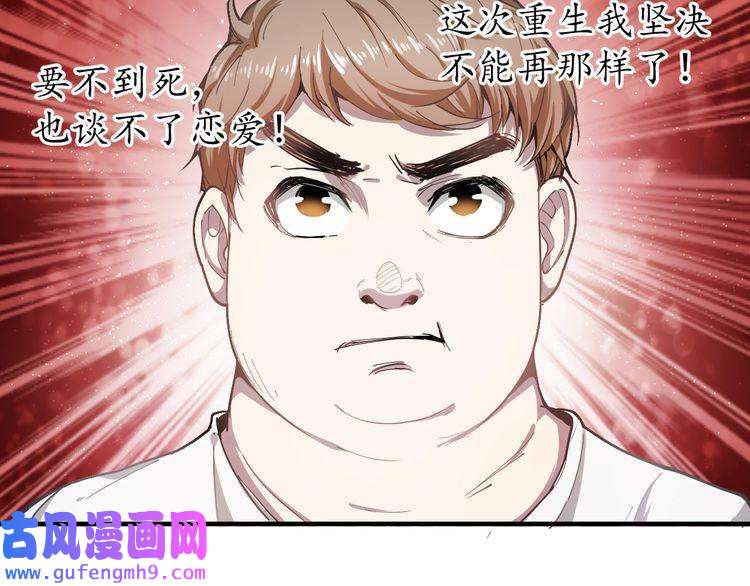 我的成就有点多第1话 鸡汤系统傍我身