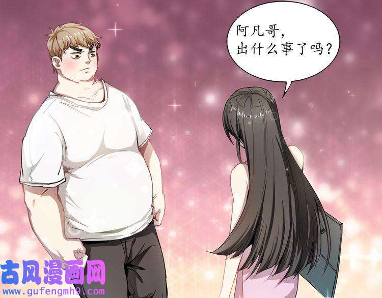 我的成就有点多第1话 鸡汤系统傍我身
