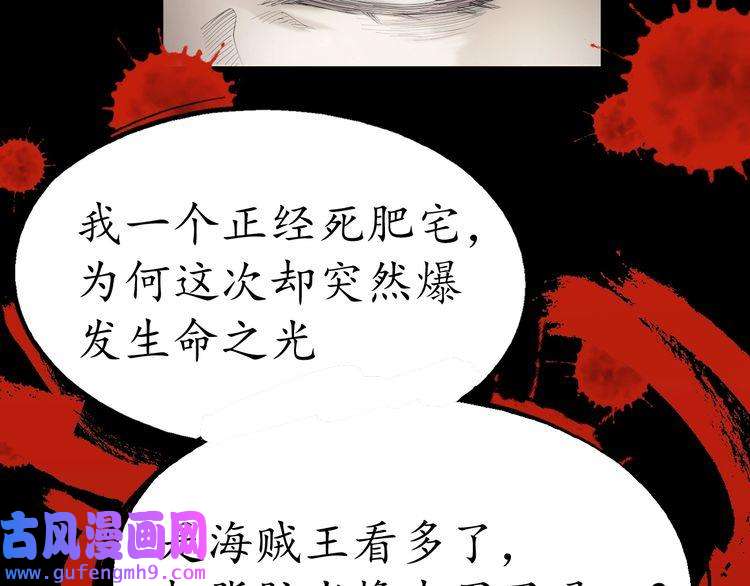 我的成就有点多第1话 鸡汤系统傍我身