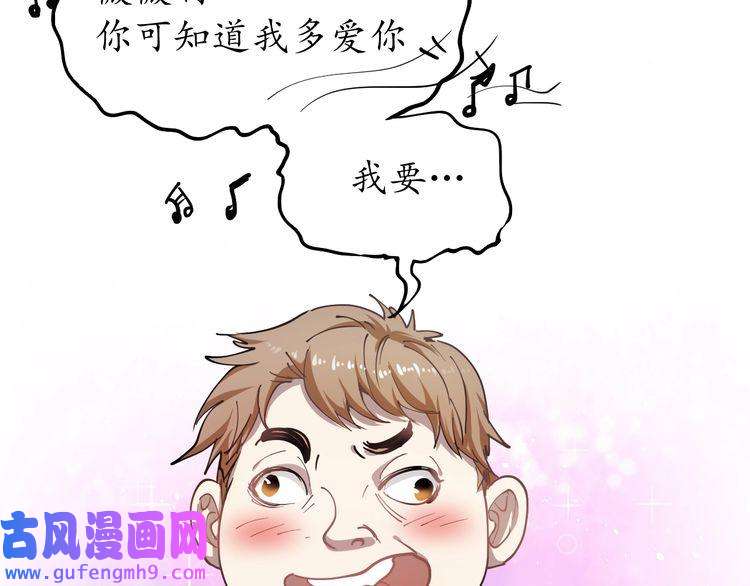 我的成就有点多第1话 鸡汤系统傍我身