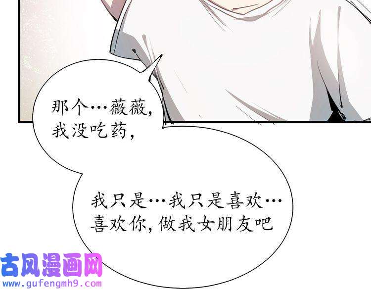 我的成就有点多第1话 鸡汤系统傍我身