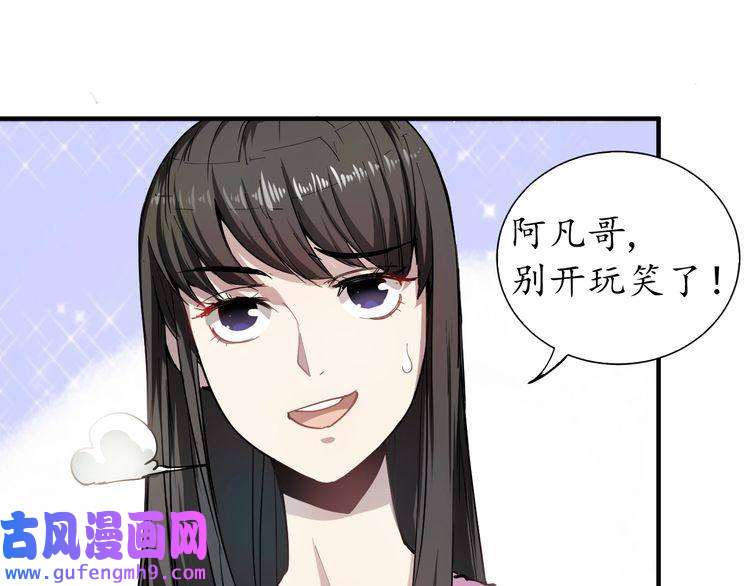 我的成就有点多第1话 鸡汤系统傍我身
