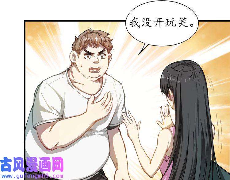 我的成就有点多第1话 鸡汤系统傍我身