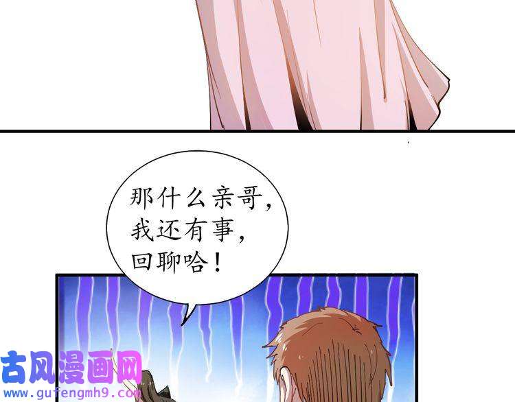 我的成就有点多第1话 鸡汤系统傍我身