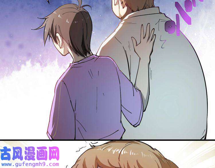 我的成就有点多第1话 鸡汤系统傍我身