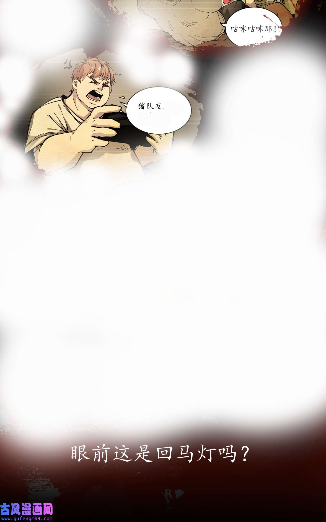 我的成就有点多第1话 鸡汤系统傍我身