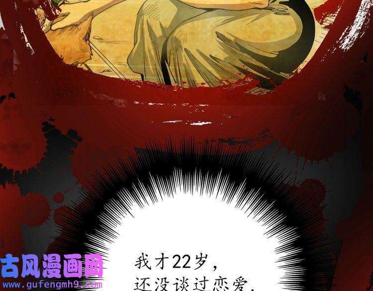 我的成就有点多第1话 鸡汤系统傍我身