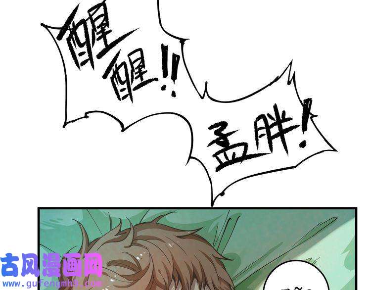 我的成就有点多第1话 鸡汤系统傍我身