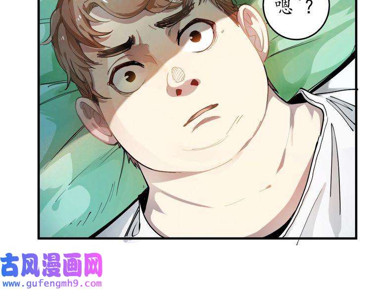 我的成就有点多第1话 鸡汤系统傍我身