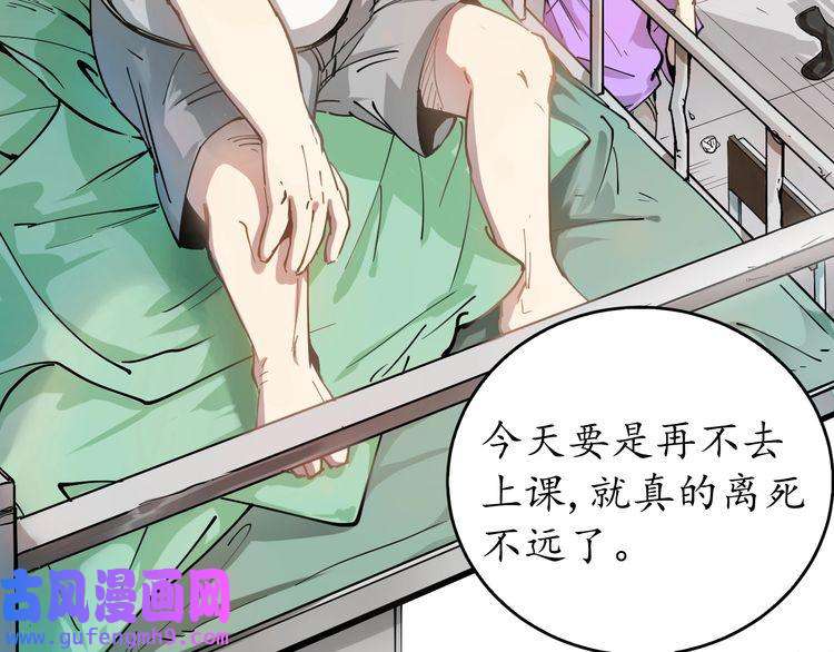 我的成就有点多第1话 鸡汤系统傍我身