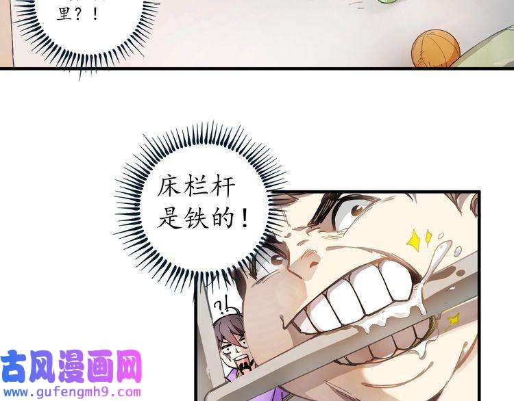我的成就有点多第1话 鸡汤系统傍我身