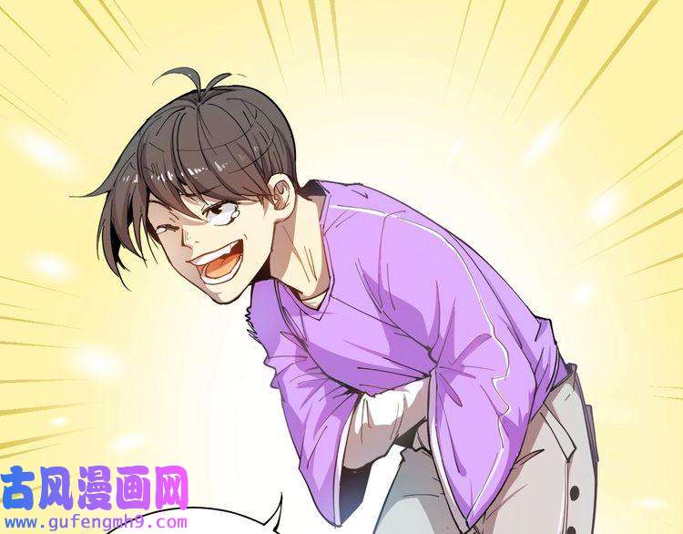 我的成就有点多第1话 鸡汤系统傍我身