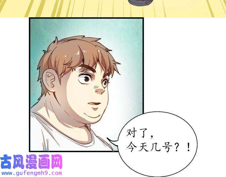 我的成就有点多第1话 鸡汤系统傍我身